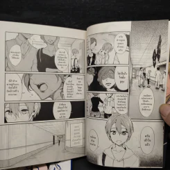 ปีศาจพี่สาวกับเรื่องราวฤดูร้อนของผม เล่ม 1-2 รูปที่ 7