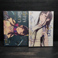 ปีศาจพี่สาวกับเรื่องราวฤดูร้อนของผม เล่ม 1-2