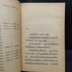 วังใจวน - วลัย นวาระ รูปที่ 5