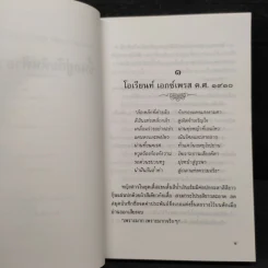ขึ้นอยู่กับดินฟ้าอากาศ - ประภัสสร เสวิกุล รูปที่ 7