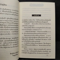 บนทางฝัน ที่ซานดิเอโก้ - ไพทูรย์รัมภา รูปที่ 6