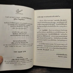 ฝากหัวใจไว้ที่เกียวโต - ไพฑูรย์รัมภา รูปที่ 5