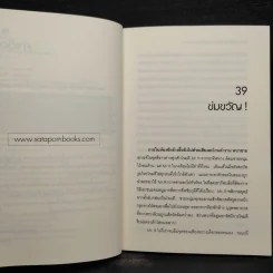 H.A.C.K เจาะระบบไขรหัสมรณะ เล่ม 4 - EniGma รูปที่ 6