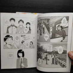 จังหวะวัยรุ่นว้าวุ่นหัวใจ เล่ม 1-2 รูปที่ 9