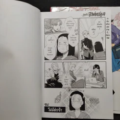 จังหวะวัยรุ่นว้าวุ่นหัวใจ เล่ม 1-2 รูปที่ 10