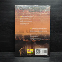 H.A.C.K เจาะระบบไขรหัสมรณะ เล่ม 12 - EniGma รูปที่ 2