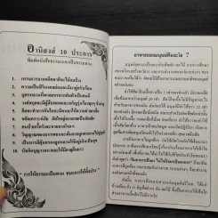อาหารเจเพื่อสุขภาพ กินอย่างไรให้สุขภาพแข็งแรง รูปที่ 5