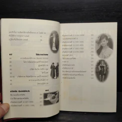 อินไซด์ แฮร์รี่ พอตเตอร์ 3 - ณรงค์ชัย ปัญญานนทชัย รูปที่ 7