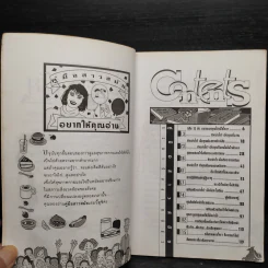 คู่มือสาวสมัยอยากให้คุณอ่าน รูปที่ 6