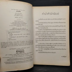 แดงดุจเลือด เล่ม 1 - Salla Simukka รูปที่ 5