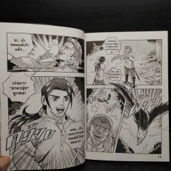 3 ทหารเสือ ฉบับการ์ตูน รูปที่ 7