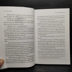 เจ้าน้อย ฟอนเติลรอย - ฟรานเซส ฮอดจ์สัน เบอร์เนตต์ รูปที่ 9