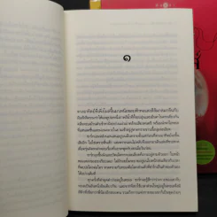 ชุด แวมไพร์บราเทอรส์ 3 เล่ม เจ้าเวหา เจ้ามหาสมุทร เจ้าพสุธา รูปที่ 6