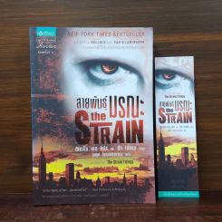 สายพันธุ์มรณะ The Strain - กีเยร์โม เดล โตโร, ชัค โฮแกน รูปที่ 1