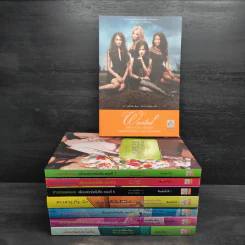 Pretty Little Liars เพื่อนสนิทคิดไม่ซื่อ 8 เล่มจบ - Dezair รูปที่ 1