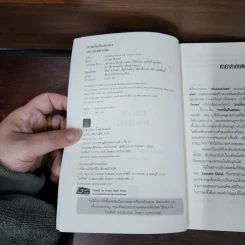 สาปนั้นคืนสนอง Still Life with Crows - Douglas Preston&Lincoln Child (ดักลาส เพรสตัน, ลินคอล์น ไชลด์) รูปที่ 7