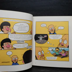 Korea Diary มนุษย์โกอันยอง - สเลดทอย รูปที่ 7