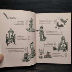 สุนทรภู่ไม่ได้เป่าปี่ พระอภัยมณีไม่ใช่คนระยอง - ครูทอม คำไทย รูปที่ 5