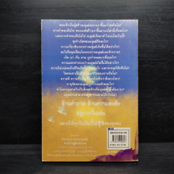 ล้านคำถาม ล้านความสงสัย ชุด เปิดโลกเปิดจักรวาล - ธนัชชนม์ วิวัฒน์ธนาพร รูปที่ 2