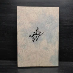 เหลี่ยวฝาน - เจือจันทน์ อัชพรรณ (มิสโจ) รูปที่ 2