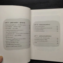 อ่านใจคน 9 นิสัยในพริบตา - อวี่จิ้ง รูปที่ 9