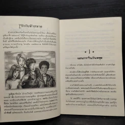 ห้าสหายผจญภัย 8 ตัวประกันสุดแสบ รูปที่ 6
