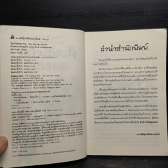 ห้าสหายผจญภัย 8 ตัวประกันสุดแสบ รูปที่ 5