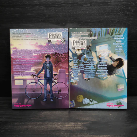 หนุ่มนักเขียนกับโลลิจิตเพี้ยน เล่ม 1-2 รูปที่ 2