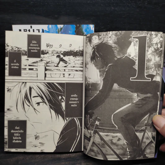 หนุ่มนักเขียนกับโลลิจิตเพี้ยน เล่ม 1-2 รูปที่ 8