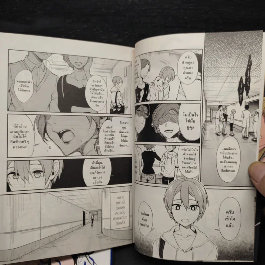 ปีศาจพี่สาวกับเรื่องราวฤดูร้อนของผม เล่ม 1-2 รูปที่ 7