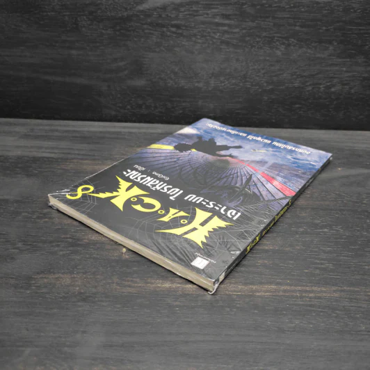 H.A.C.K เจาะระบบไขรหัสมรณะ เล่ม 8 - EniGma รูปที่ 5