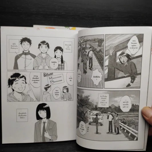จังหวะวัยรุ่นว้าวุ่นหัวใจ เล่ม 1-2 รูปที่ 9