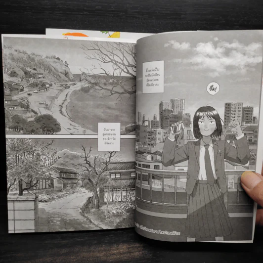 จังหวะวัยรุ่นว้าวุ่นหัวใจ เล่ม 1-2 รูปที่ 8