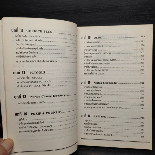 เรียนรู้ MS-DOS และโปรแกรมยูทิลิตี้ - ภาณุมาศ เดชอาคม รูปที่ 9