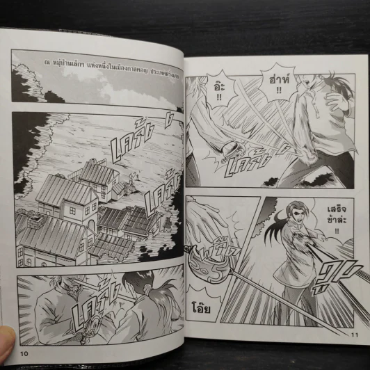 3 ทหารเสือ ฉบับการ์ตูน รูปที่ 6
