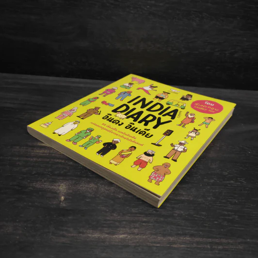 India Diary อินดง อินเดีย - SAHRED TOY รูปที่ 4