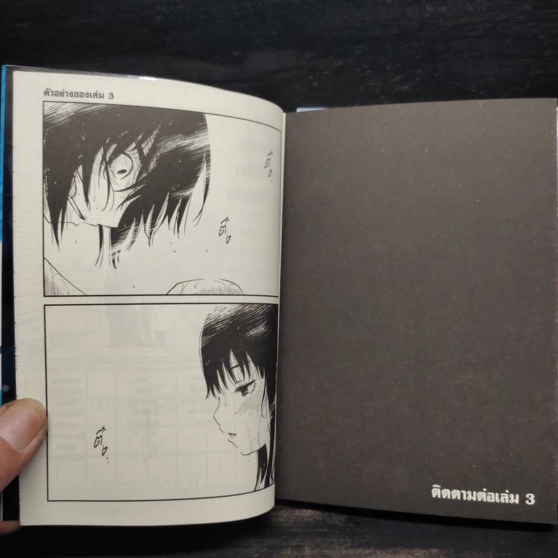 หนุ่มนักเขียนกับโลลิจิตเพี้ยน เล่ม 1-2 รูปที่ 9