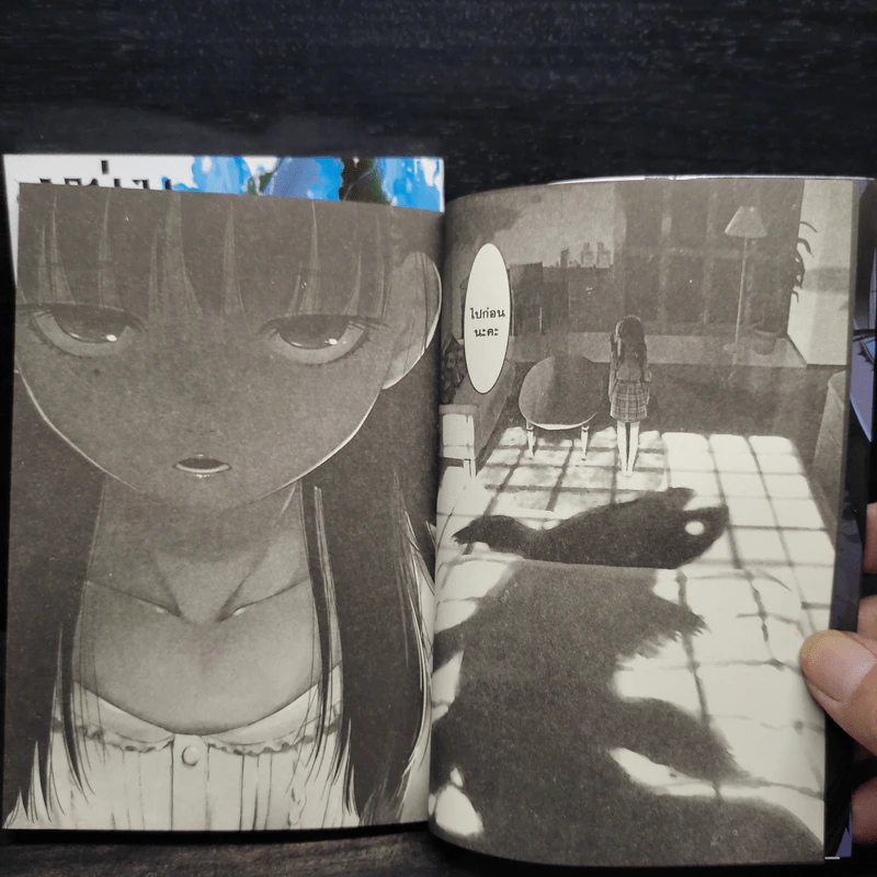 หนุ่มนักเขียนกับโลลิจิตเพี้ยน เล่ม 1-2 รูปที่ 7