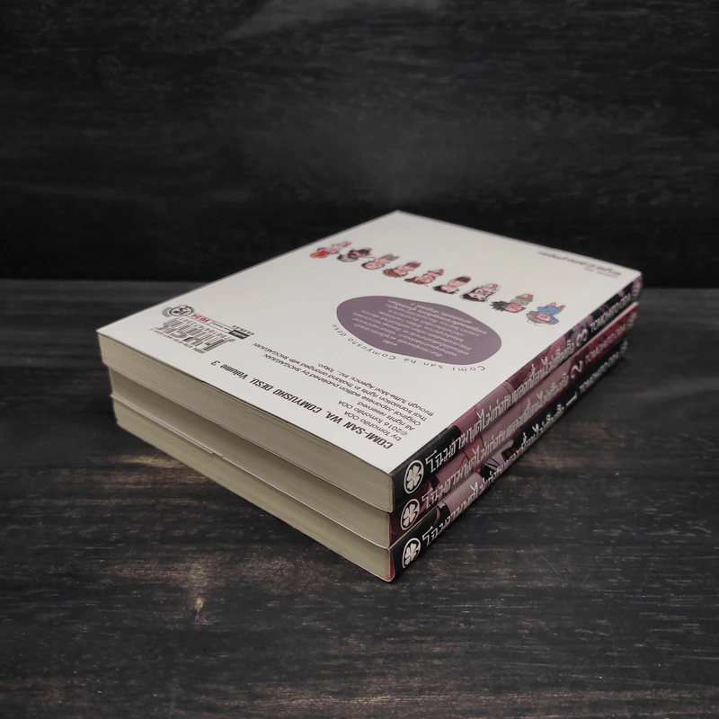 โฉมงามพูดไม่เก่งกับผองเพื่อนไม่เต็มเต็ง เล่ม 1-3 รูปที่ 4