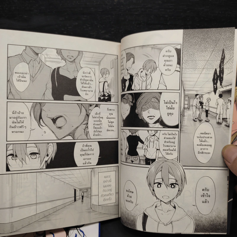 ปีศาจพี่สาวกับเรื่องราวฤดูร้อนของผม เล่ม 1-2 รูปที่ 7