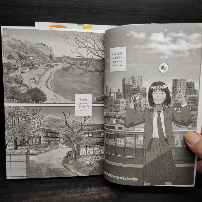 จังหวะวัยรุ่นว้าวุ่นหัวใจ เล่ม 1-2 รูปที่ 8