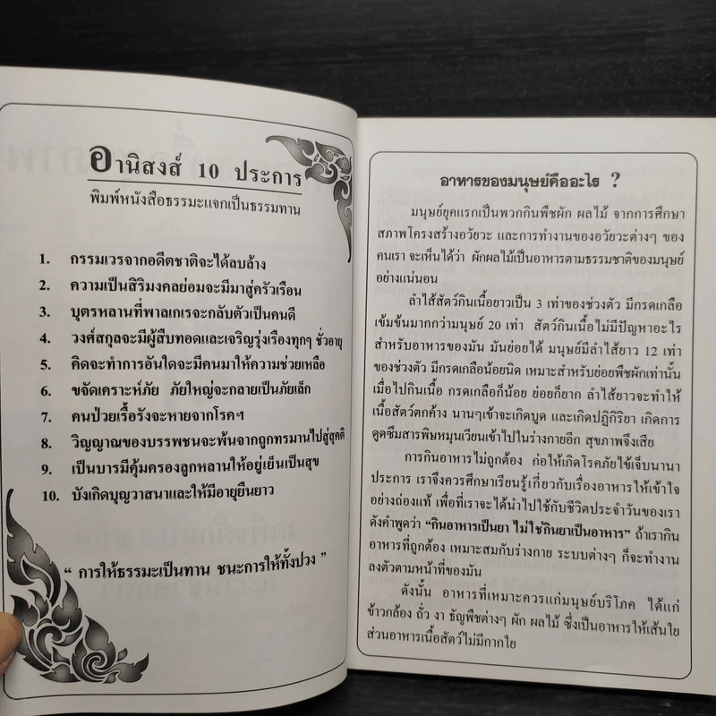 อาหารเจเพื่อสุขภาพ กินอย่างไรให้สุขภาพแข็งแรง รูปที่ 5