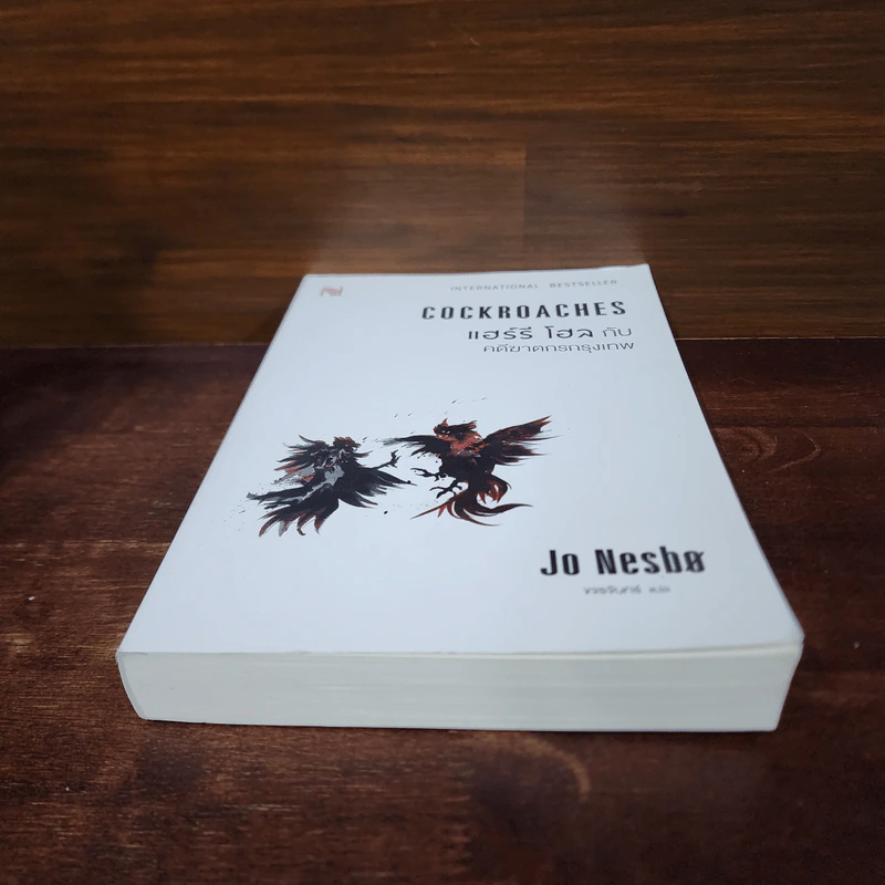 Cockroaches แฮร์รี โฮล กับ คดีฆาตกรกรุงเทพ - Jo Nesbo รูปที่ 4