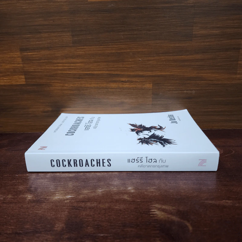 Cockroaches แฮร์รี โฮล กับ คดีฆาตกรกรุงเทพ - Jo Nesbo รูปที่ 2