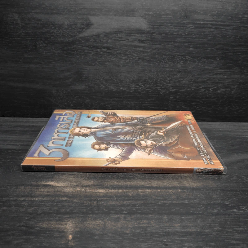 3 ทหารเสือ ฉบับการ์ตูน รูปที่ 3