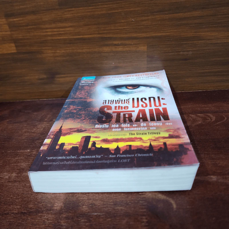 สายพันธุ์มรณะ The Strain - กีเยร์โม เดล โตโร, ชัค โฮแกน รูปที่ 4