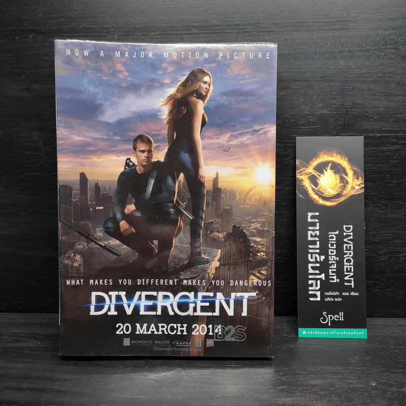 Divergent ไดเวอร์เจนท์ มายาเร้นโลก - เวอโรนิก้า รอธ รูปที่ 1