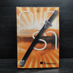 Rising Sun สายเลือดแดนตะวัน - ณารา รูปที่ 1
