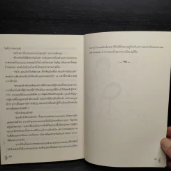 รักร้อนเพลิงปรารถนา - อัญญาณี รูปที่ 6