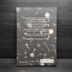 คุณฆ่าคนตาย - ฮิงาชิโนะ เคโงะ (Keigo Higashino) รูปที่ 2